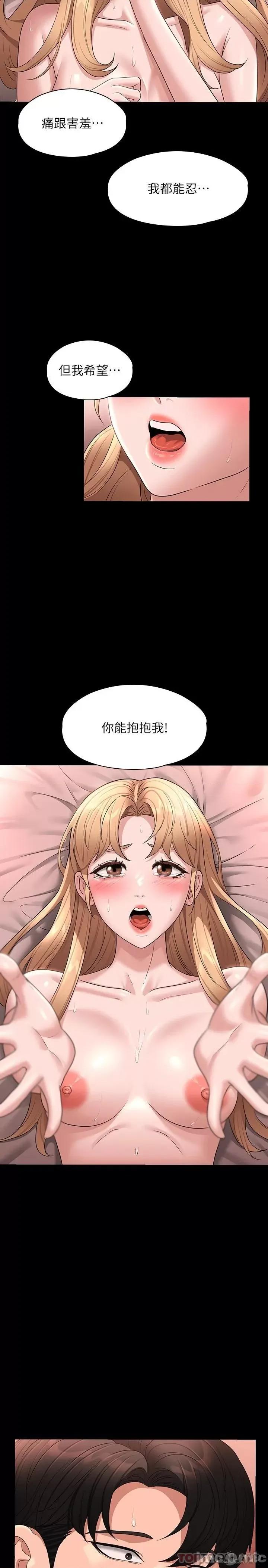 超级公务员 超级公务员-第61话 第25页