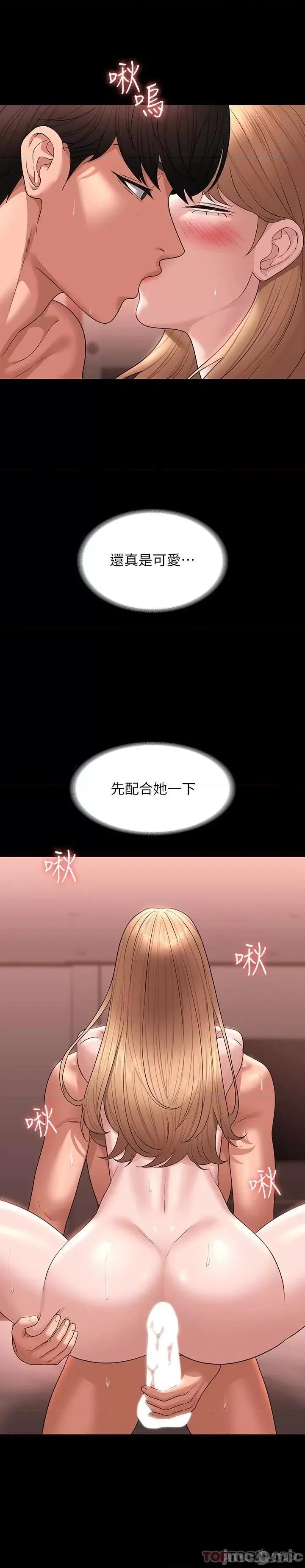 超级公务员 超级公务员-第61话 第28页