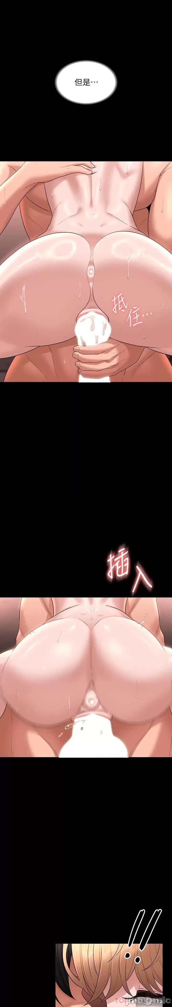 超级公务员 超级公务员-第61话 第29页