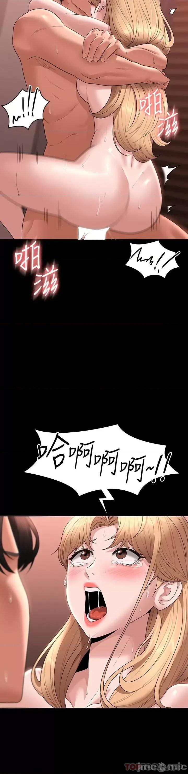 超级公务员 超级公务员-第61话 第31页