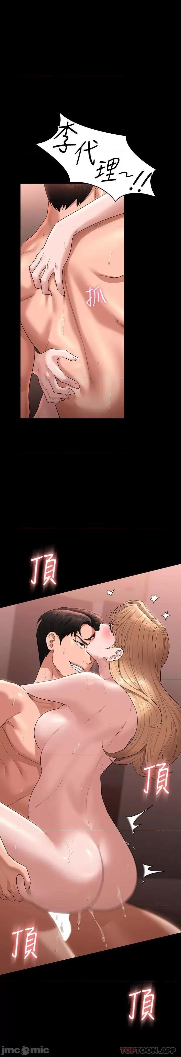 超级公务员 超级公务员-第62话 第1页