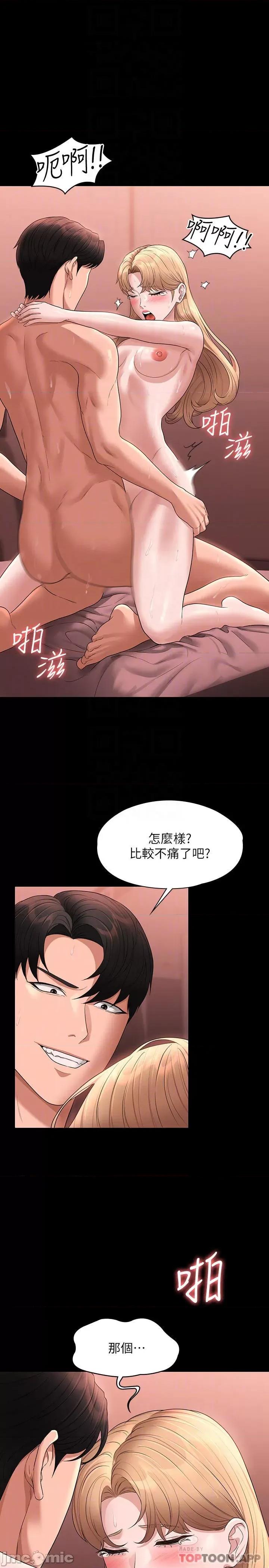 超级公务员 超级公务员-第62话 第3页