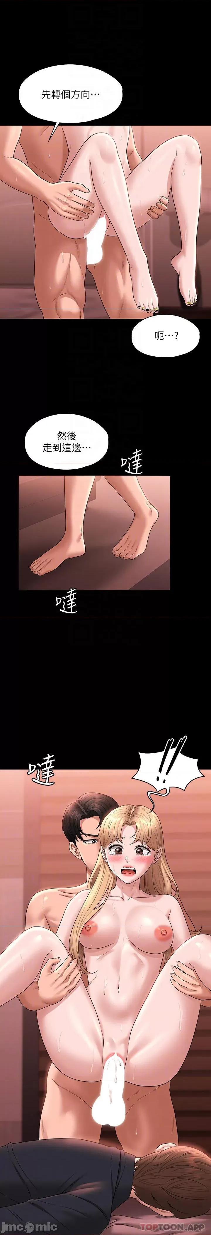 超级公务员 超级公务员-第62话 第9页
