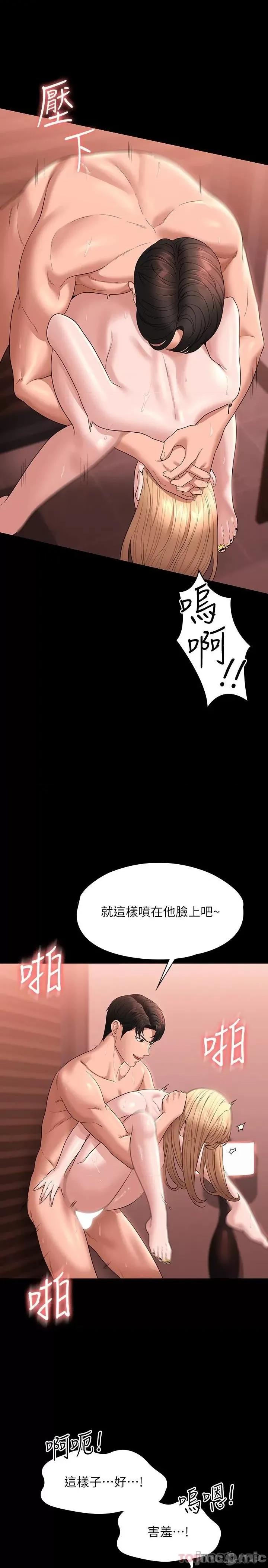 超级公务员 超级公务员-第62话 第21页