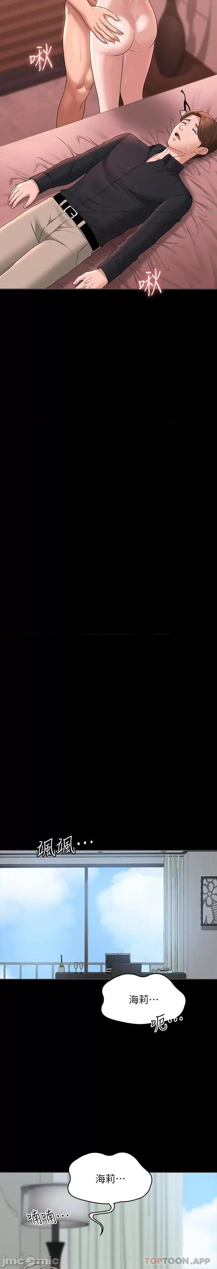 超级公务员 超级公务员-第62话 第28页
