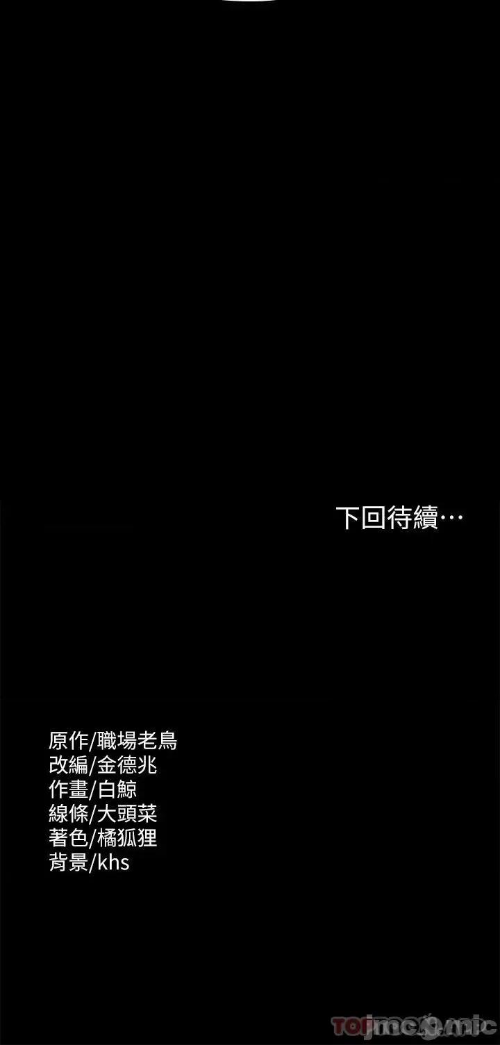 超级公务员 超级公务员-第62话 第32页