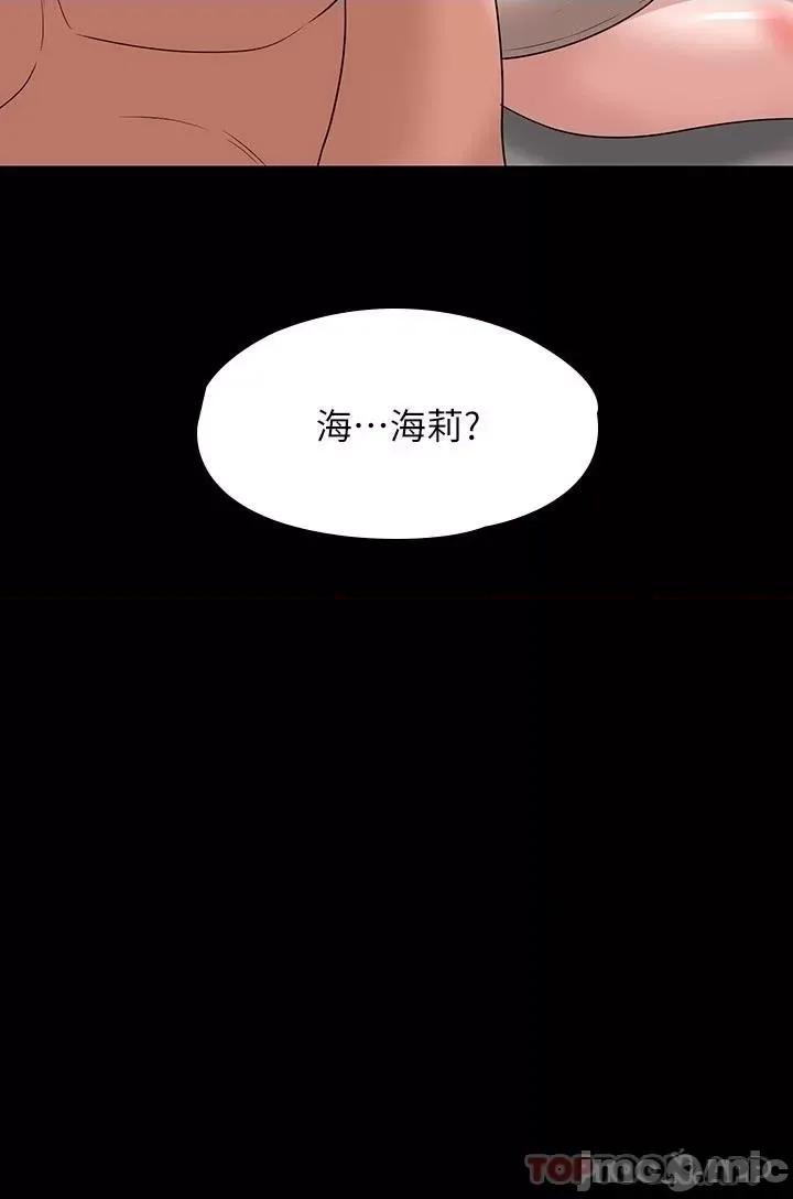 超级公务员 超级公务员-第63话 第2页