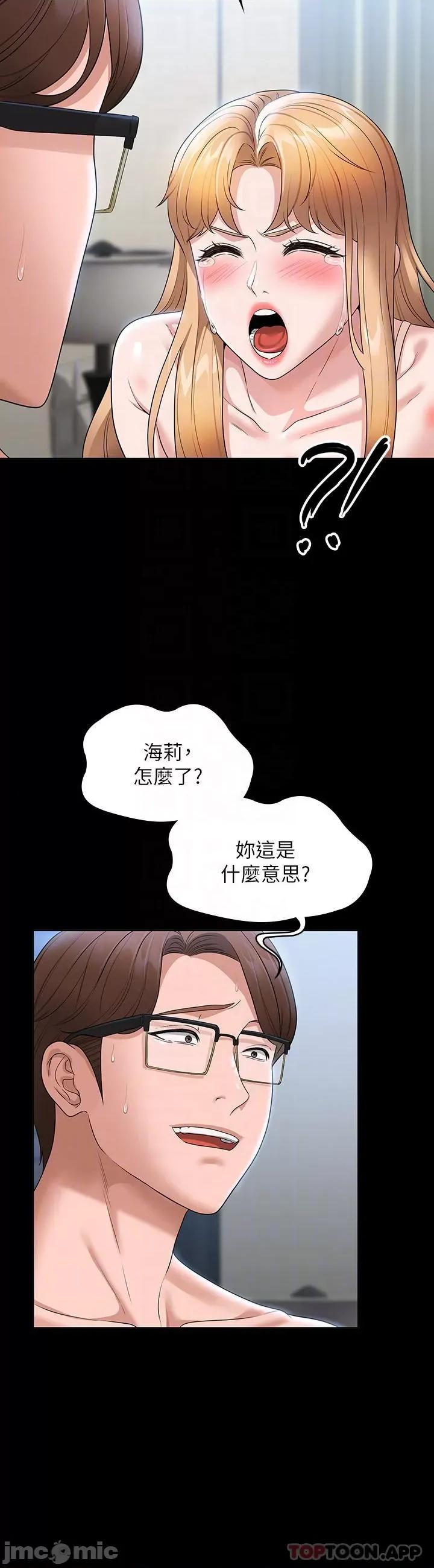 超级公务员 超级公务员-第63话 第6页