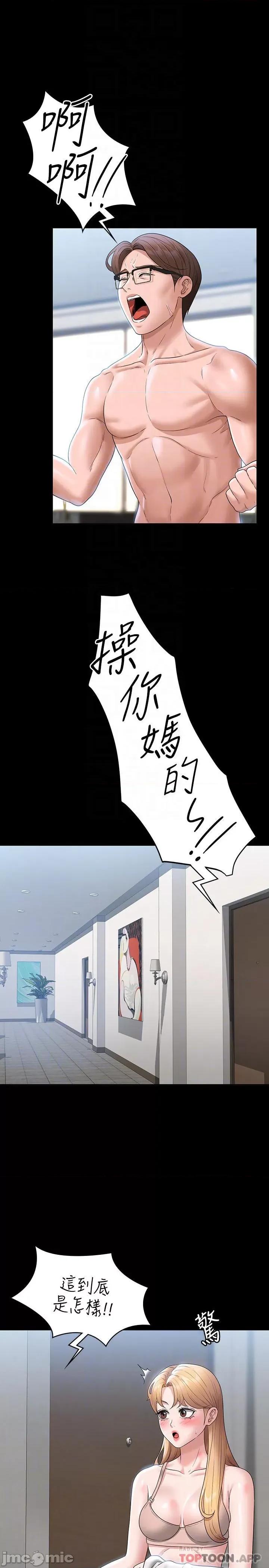 超级公务员 超级公务员-第63话 第13页