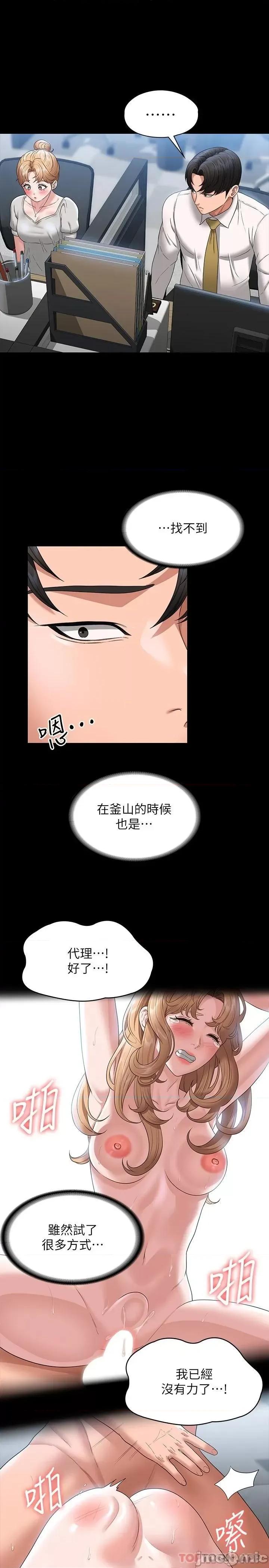 超级公务员 超级公务员-第63话 第26页