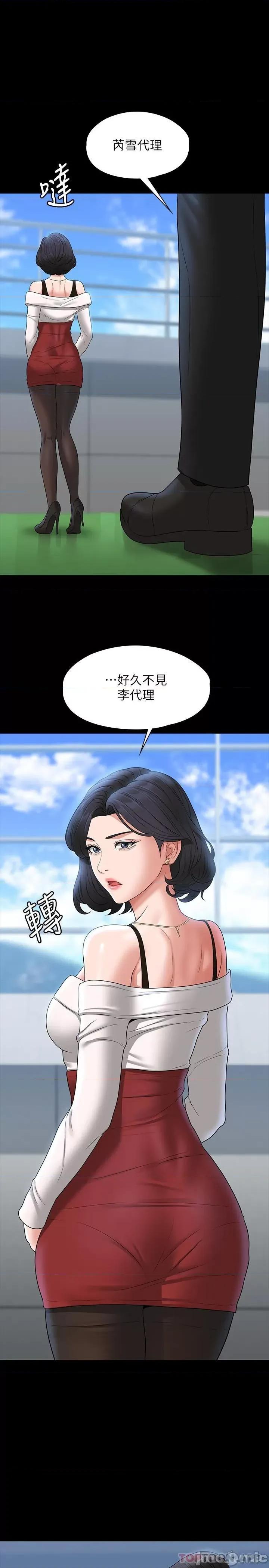超级公务员 超级公务员-第64话 第1页