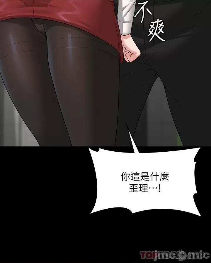 超级公务员 超级公务员-第64话 第7页