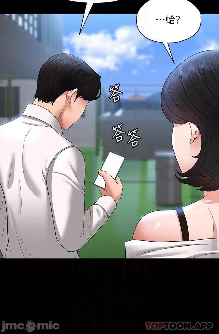 超级公务员 超级公务员-第64话 第14页