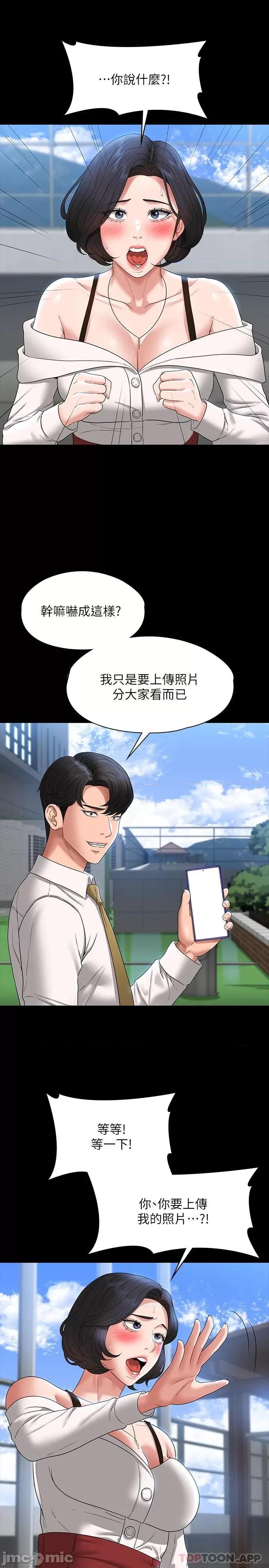 超级公务员 超级公务员-第64话 第15页