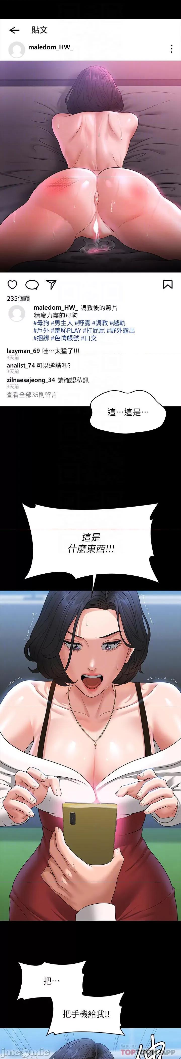 超级公务员 超级公务员-第64话 第22页