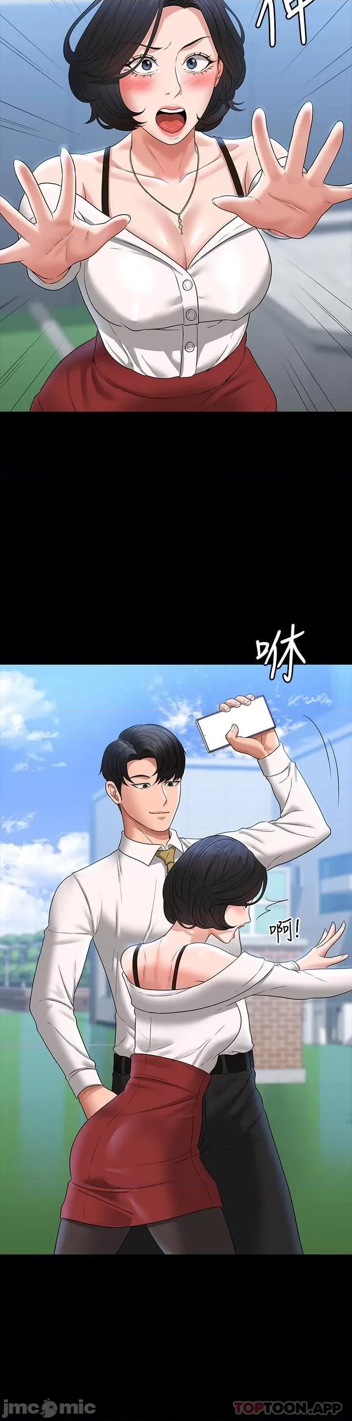 超级公务员 超级公务员-第64话 第23页