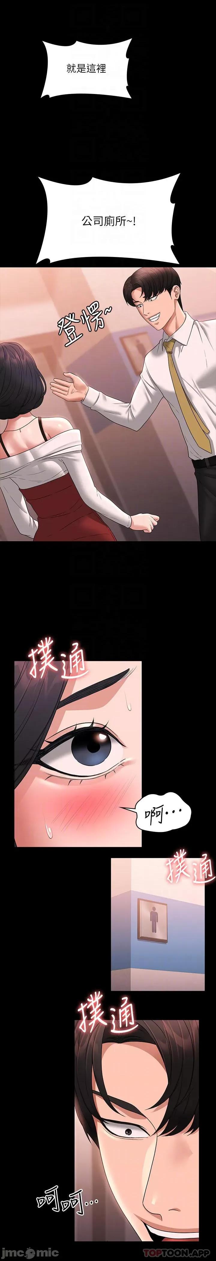 超级公务员 超级公务员-第64话 第32页