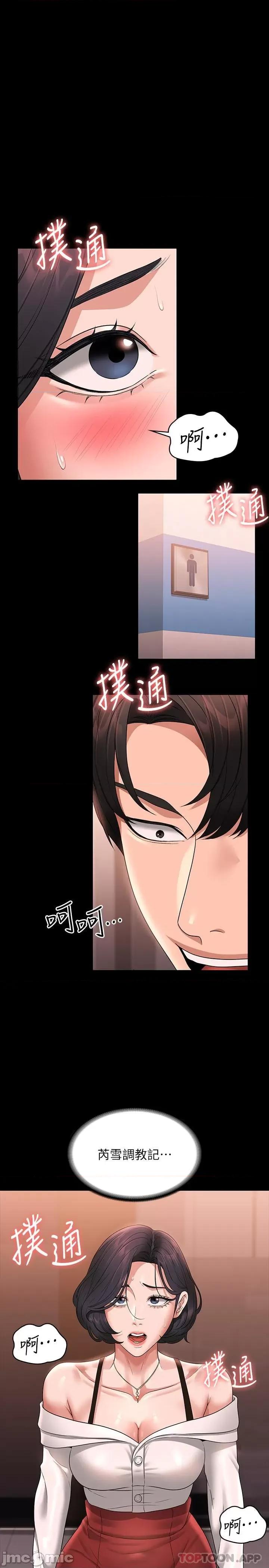 超级公务员 超级公务员-第65话 第1页