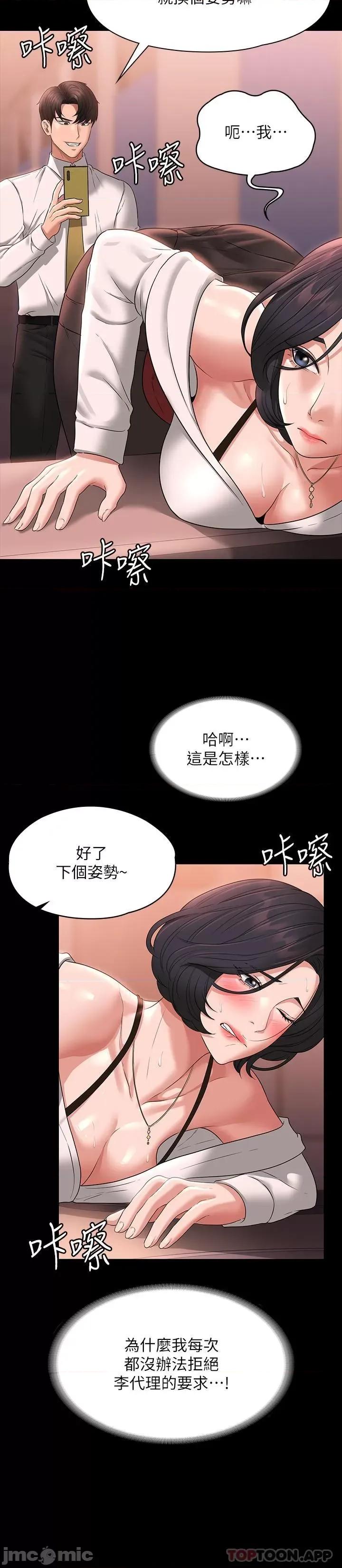 超级公务员 超级公务员-第65话 第15页