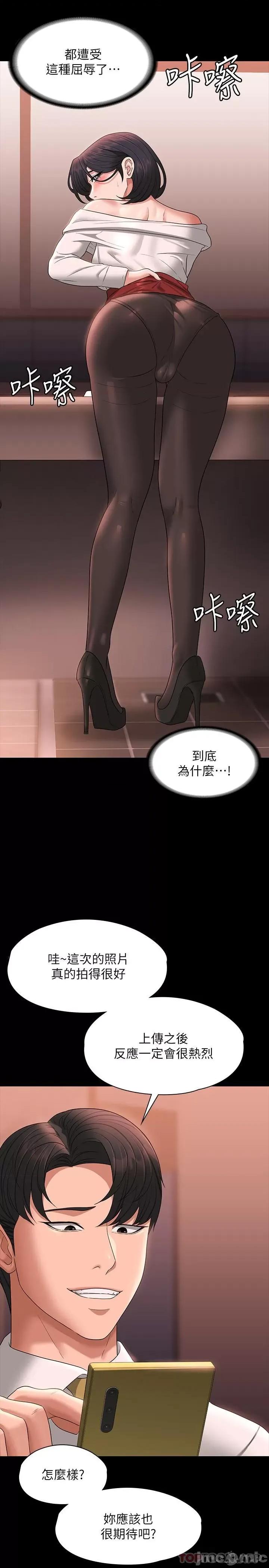 超级公务员 超级公务员-第65话 第16页