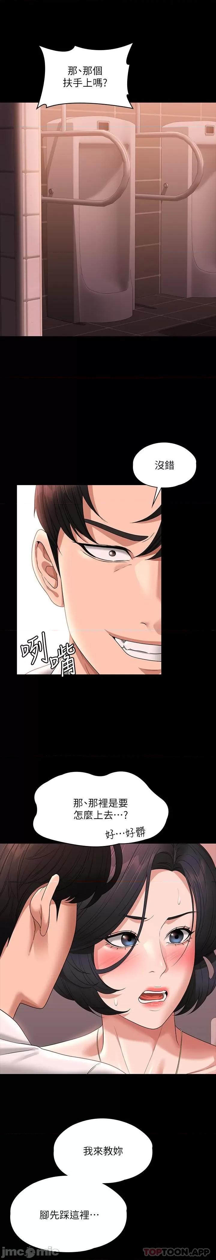超级公务员 超级公务员-第65话 第31页