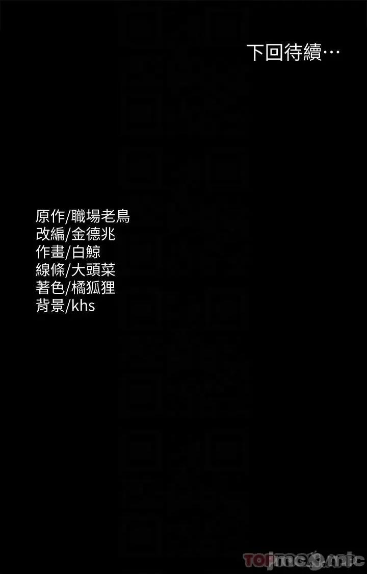 超级公务员 超级公务员-第65话 第34页