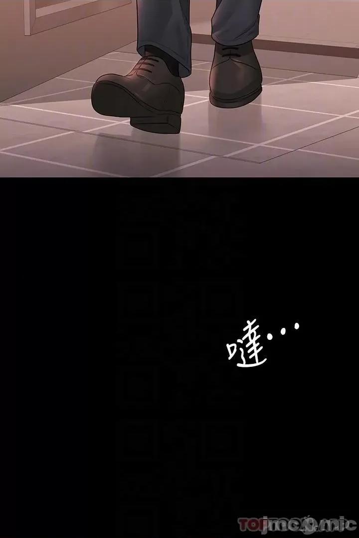 超级公务员 超级公务员-第66话 第16页