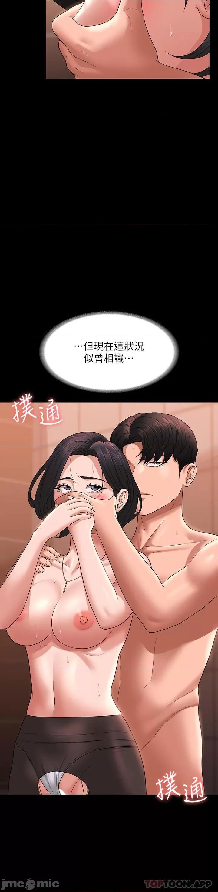 超级公务员 超级公务员-第66话 第19页