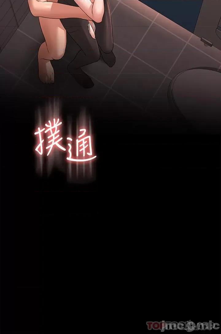 超级公务员 超级公务员-第67话 第2页