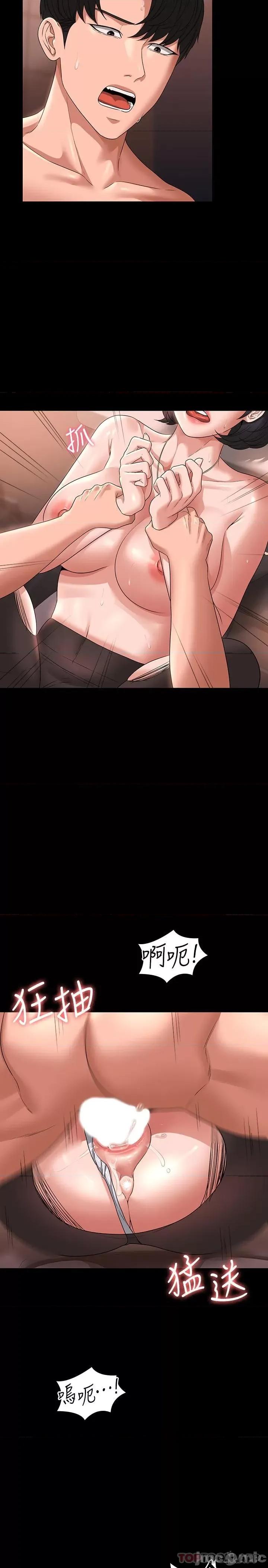 超级公务员 超级公务员-第67话 第22页