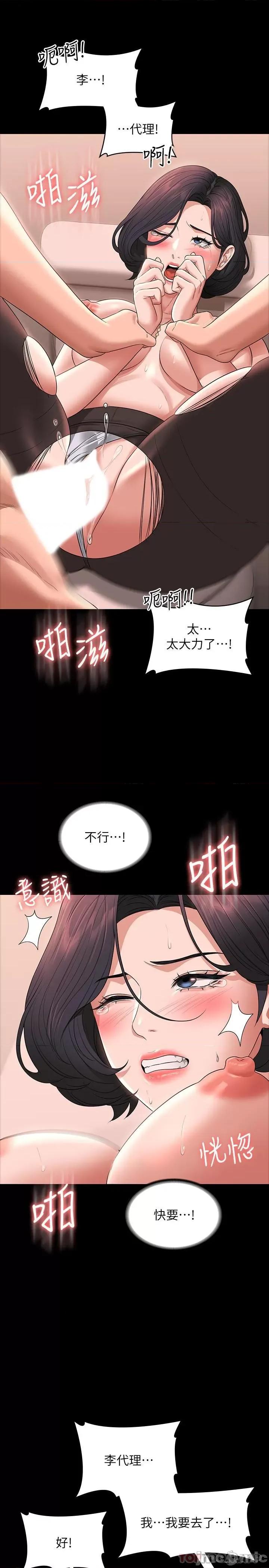 超级公务员 超级公务员-第67话 第24页