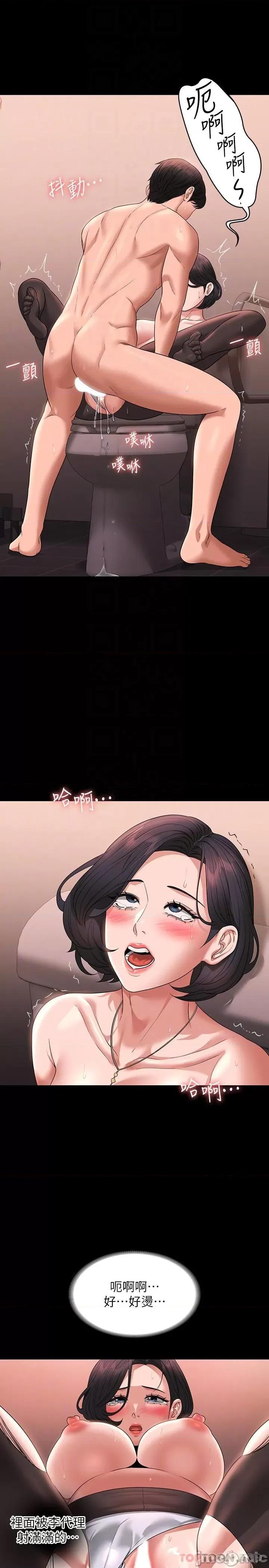 超级公务员 超级公务员-第67话 第27页