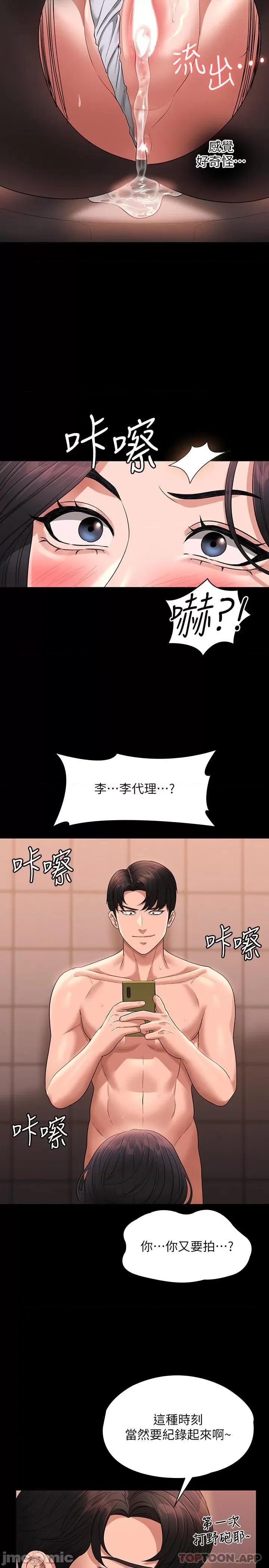 超级公务员 超级公务员-第67话 第28页