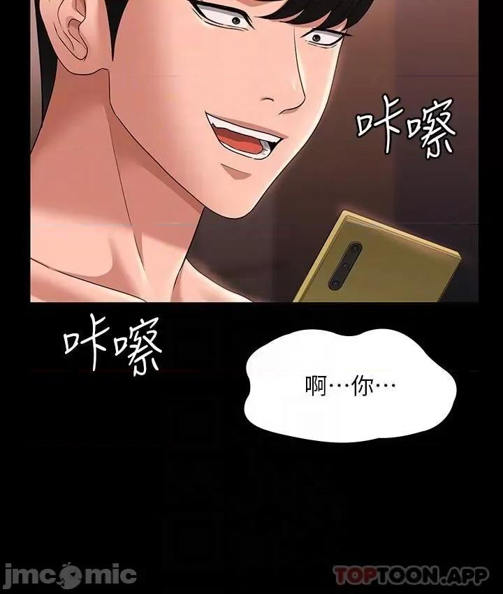 超级公务员 超级公务员-第67话 第29页