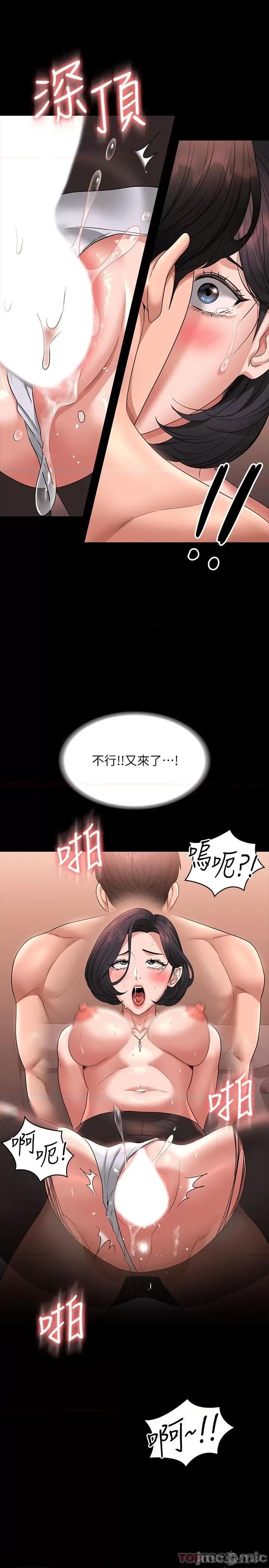 超级公务员 超级公务员-第67话 第32页
