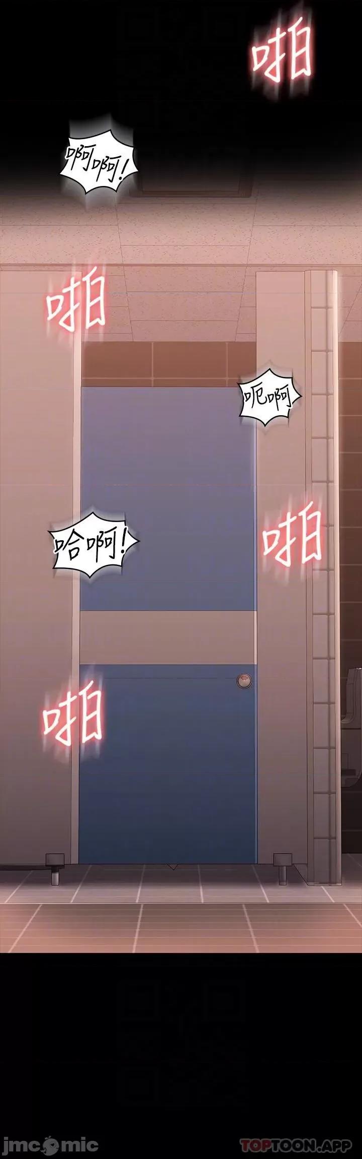 超级公务员 超级公务员-第67话 第33页
