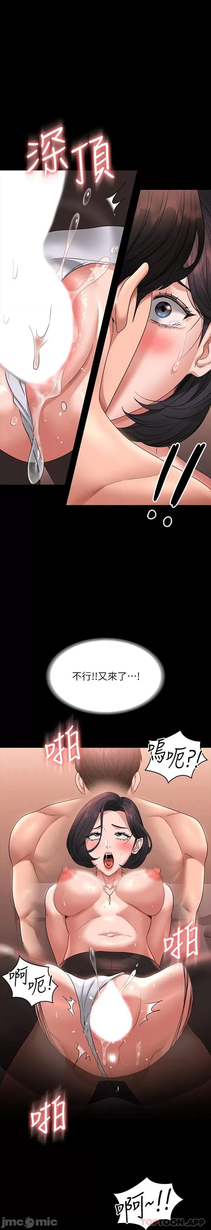 超级公务员 超级公务员-第68话 第1页