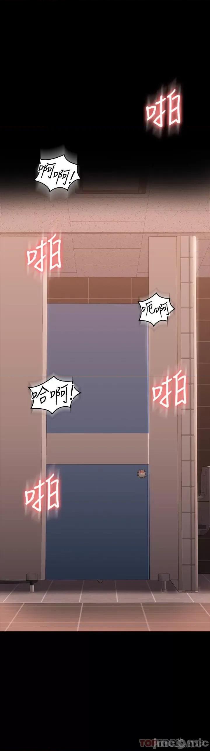 超级公务员 超级公务员-第68话 第2页