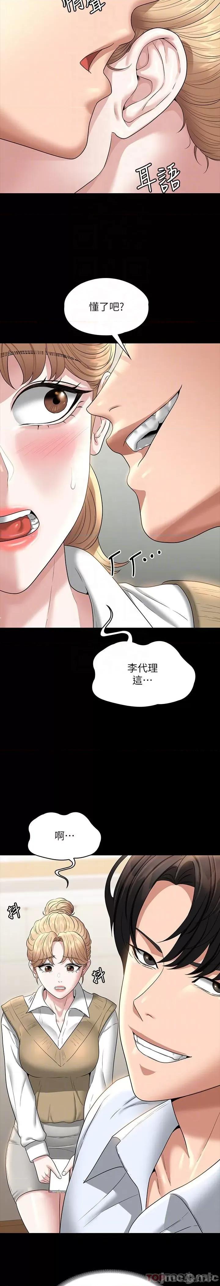 超级公务员 超级公务员-第68话 第31页