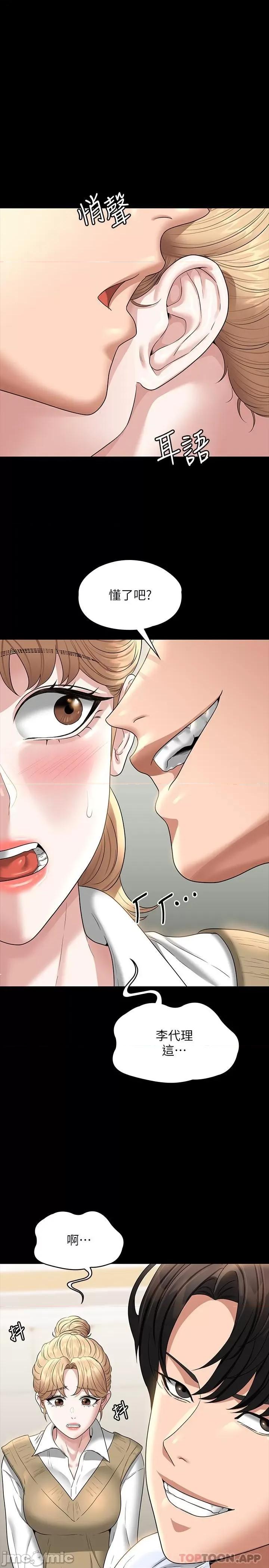 超级公务员 超级公务员-第69话 第1页