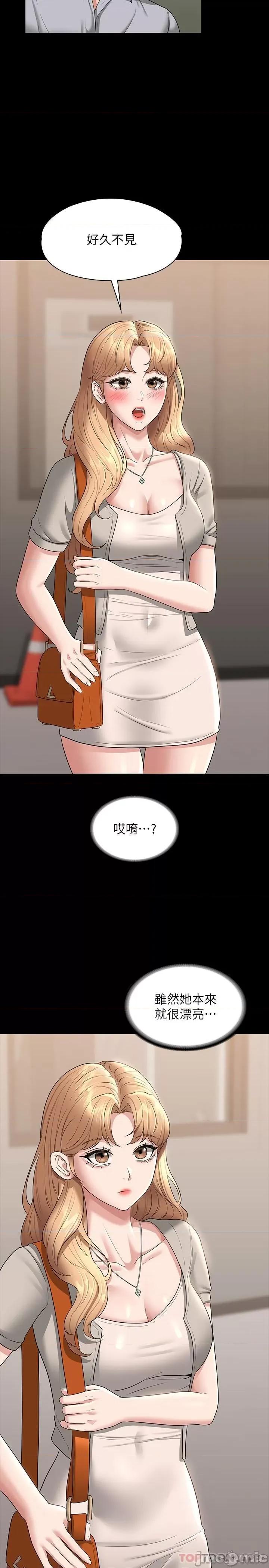 超级公务员 超级公务员-第69话 第7页