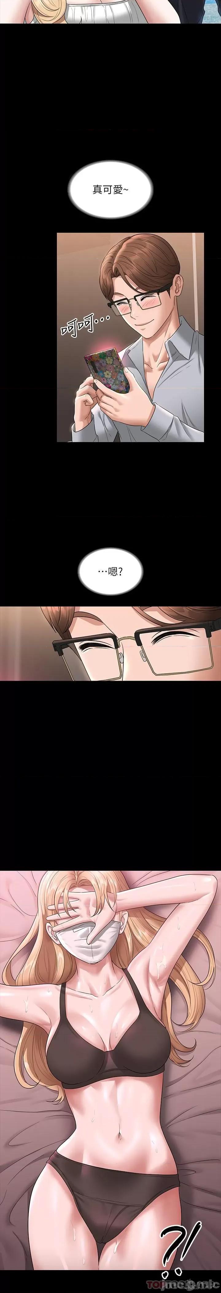 超级公务员 超级公务员-第69话 第25页