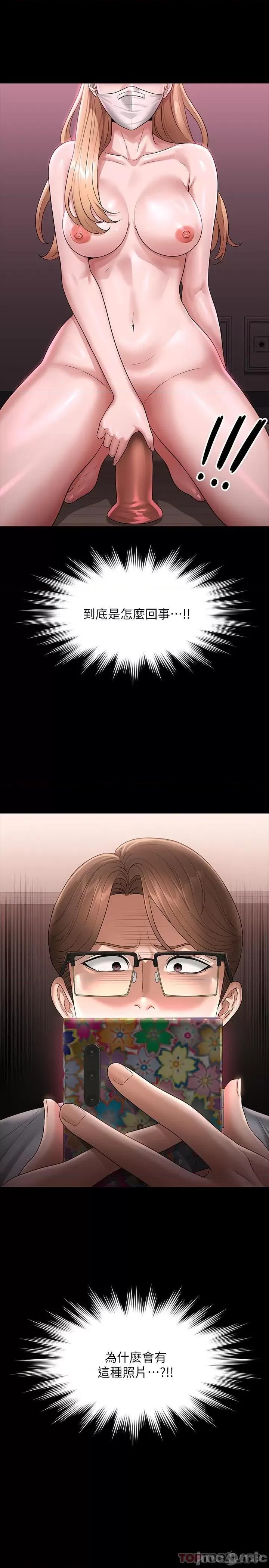 超级公务员 超级公务员-第69话 第27页