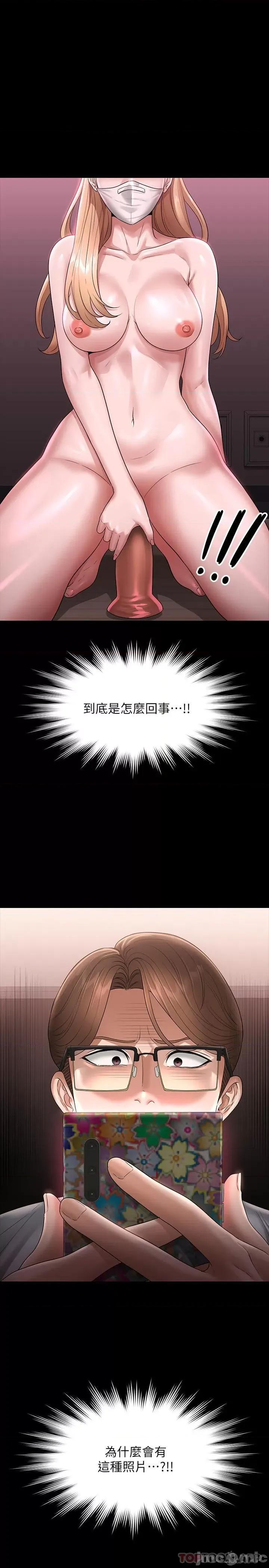 超级公务员 超级公务员-第70话 第1页
