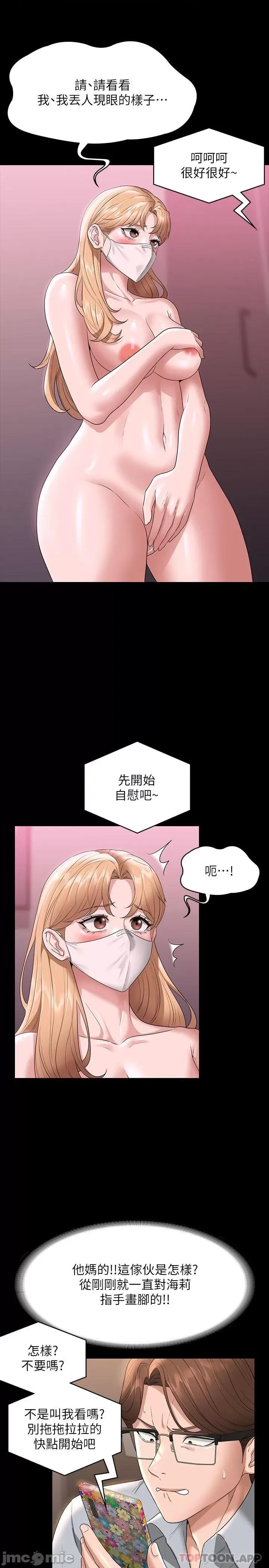 超级公务员 超级公务员-第70话 第6页