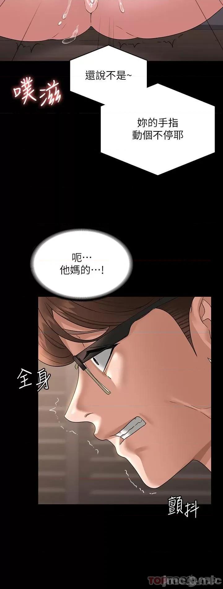 超级公务员 超级公务员-第70话 第10页