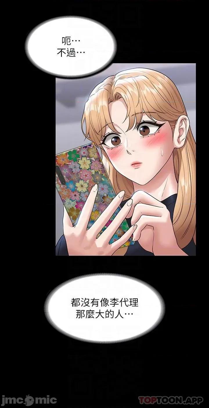 超级公务员 超级公务员-第70话 第25页