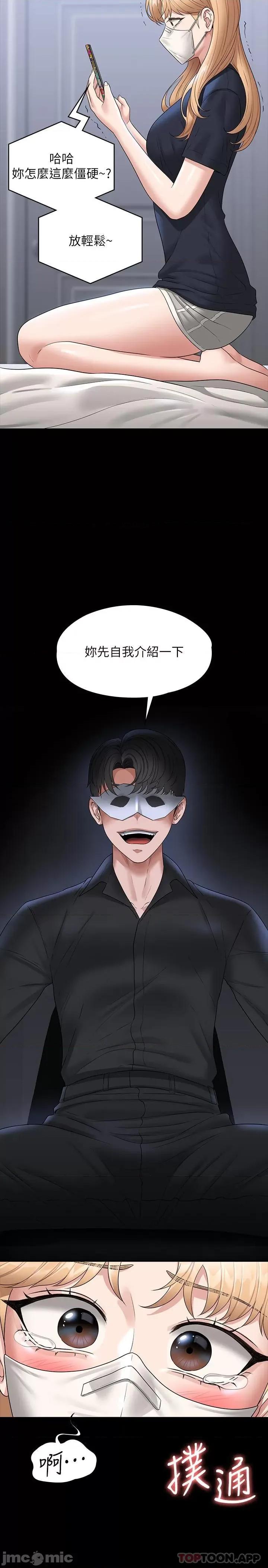 超级公务员 超级公务员-第70话 第30页