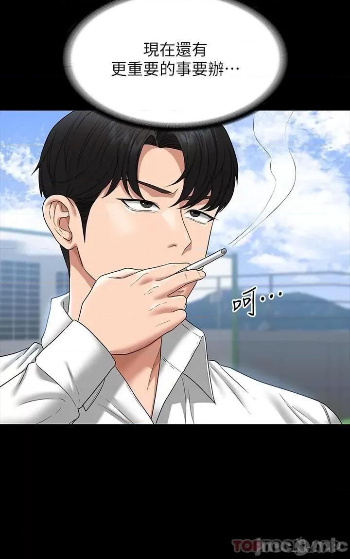 超级公务员 超级公务员-第71话 第16页