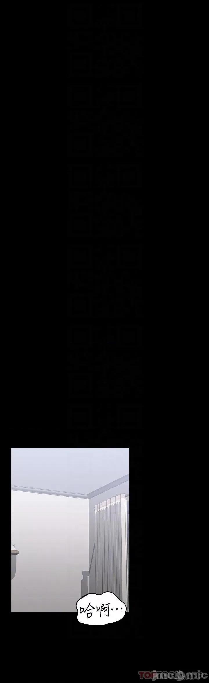 超级公务员 超级公务员-第71话 第25页